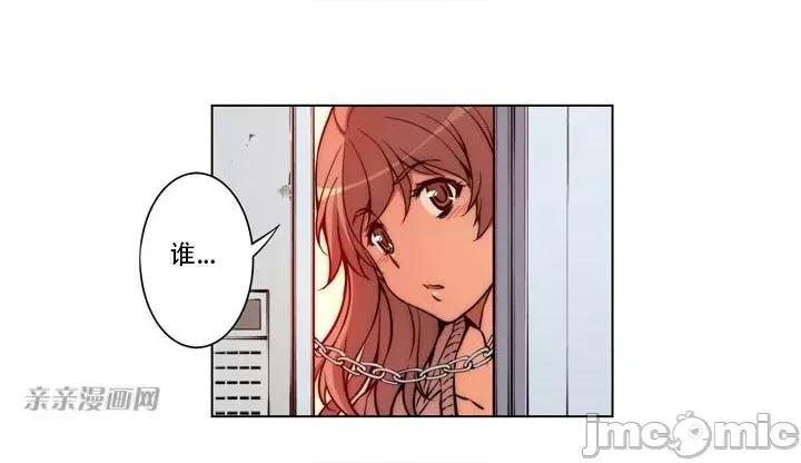 不平衡X3 不平衡X3-第5话 第48页