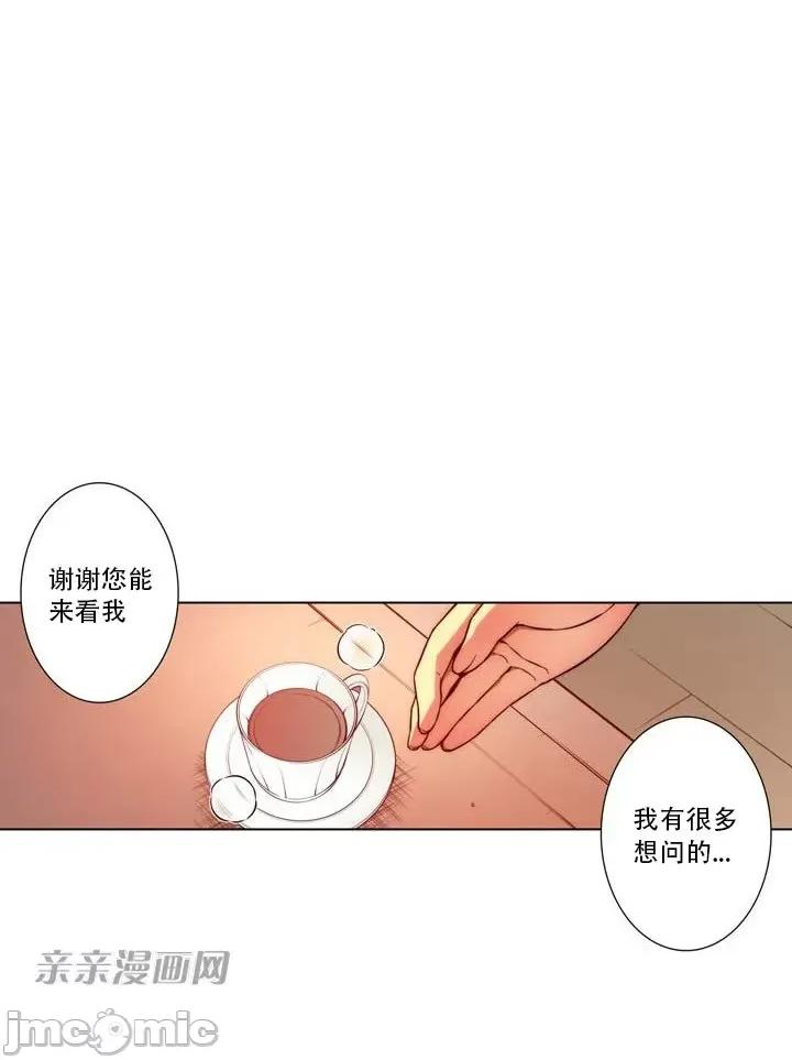 不平衡X3 不平衡X3-第5话 第51页