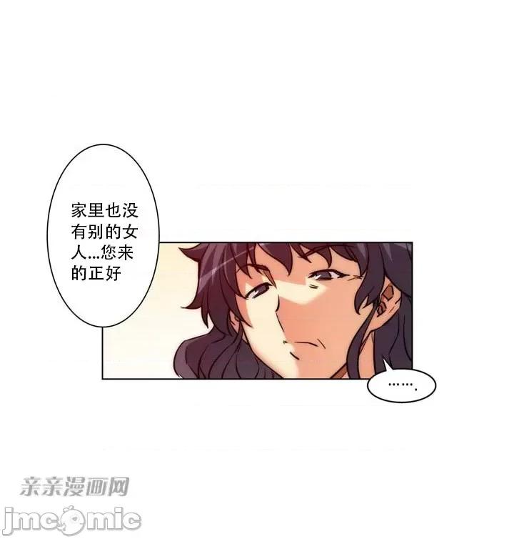 不平衡X3 不平衡X3-第5话 第53页
