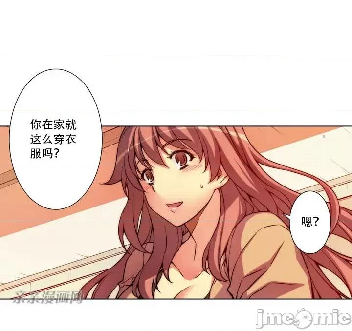 不平衡X3 不平衡X3-第5话 第55页