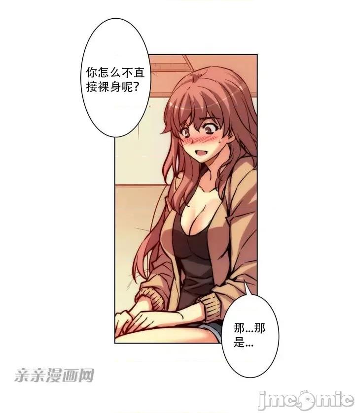 不平衡X3 不平衡X3-第5话 第57页