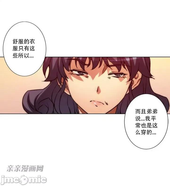 不平衡X3 不平衡X3-第5话 第58页