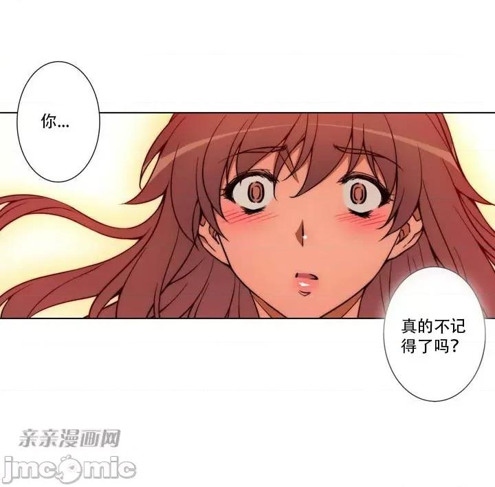 不平衡X3 不平衡X3-第5话 第59页