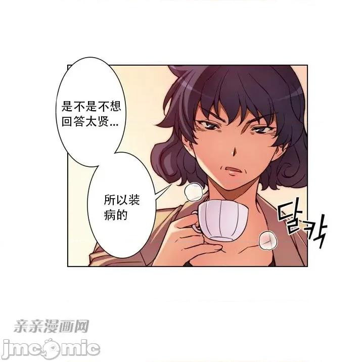 不平衡X3 不平衡X3-第5话 第61页