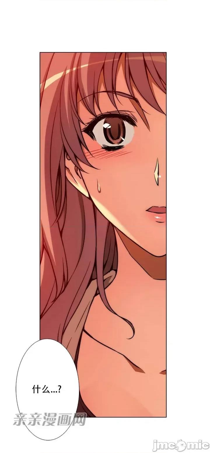 不平衡X3 不平衡X3-第6话 第2页