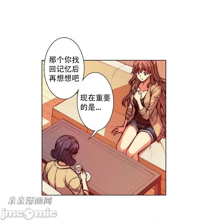 不平衡X3 不平衡X3-第6话 第5页