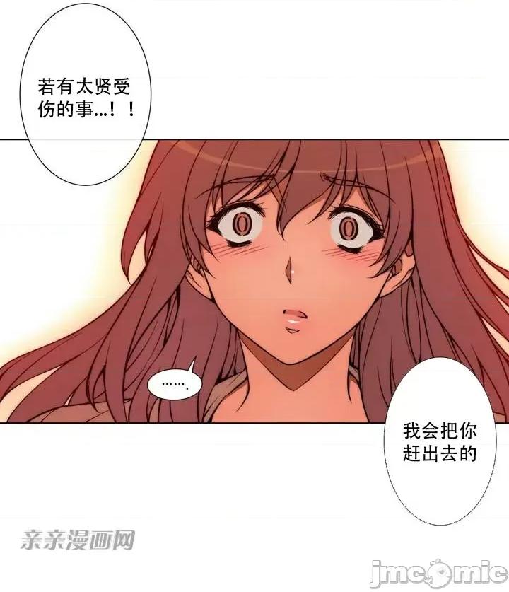 不平衡X3 不平衡X3-第6话 第7页