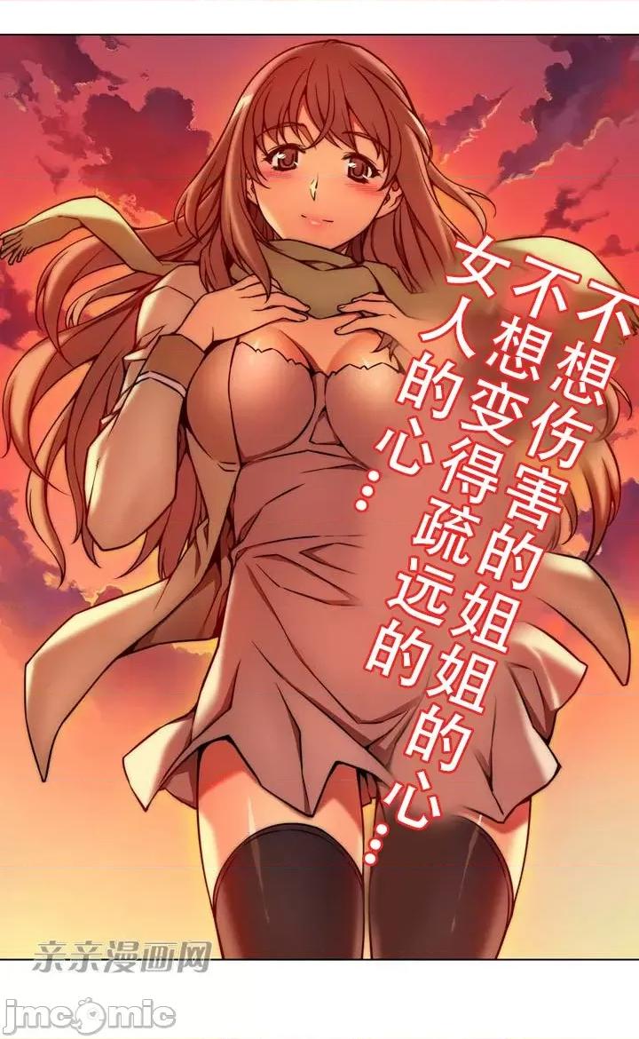 不平衡X3 不平衡X3-第6话 第8页