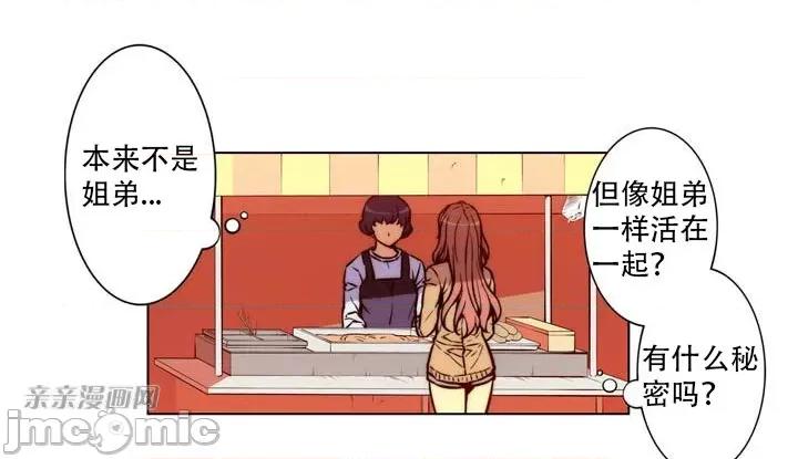 不平衡X3 不平衡X3-第6话 第13页