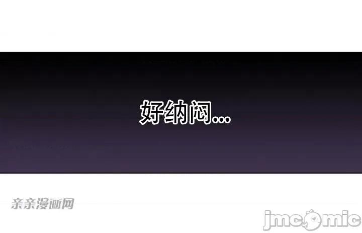 不平衡X3 不平衡X3-第6话 第16页