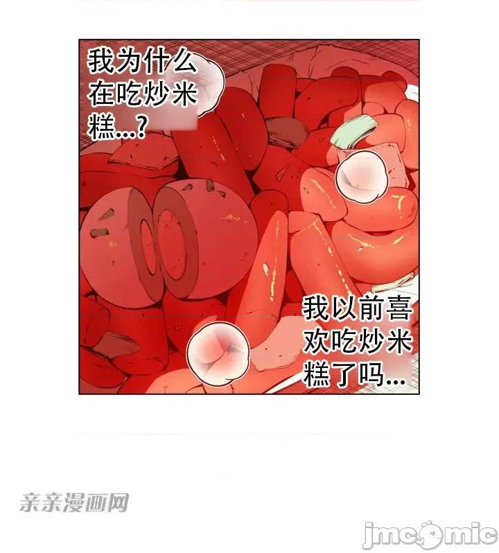 不平衡X3 不平衡X3-第6话 第17页