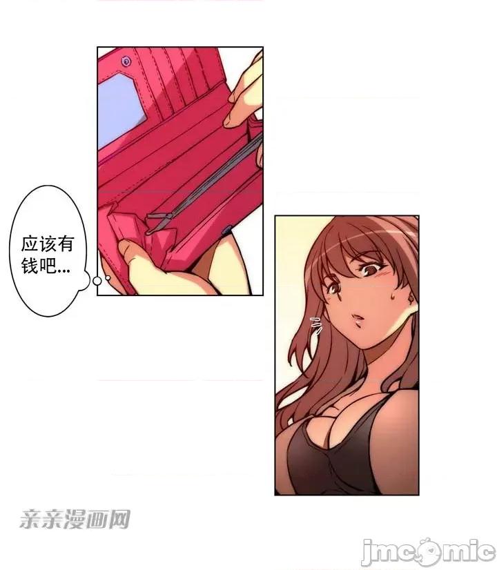 不平衡X3 不平衡X3-第6话 第23页