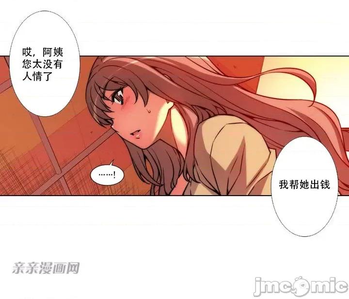 不平衡X3 不平衡X3-第6话 第29页