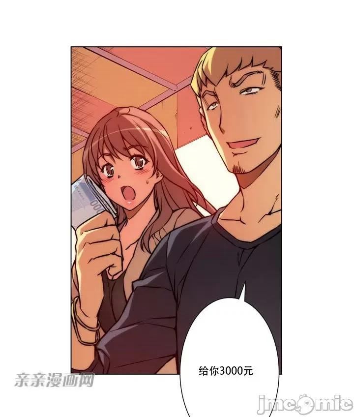 不平衡X3 不平衡X3-第6话 第30页