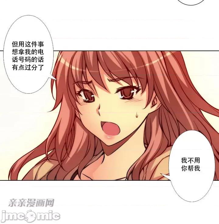 不平衡X3 不平衡X3-第6话 第36页