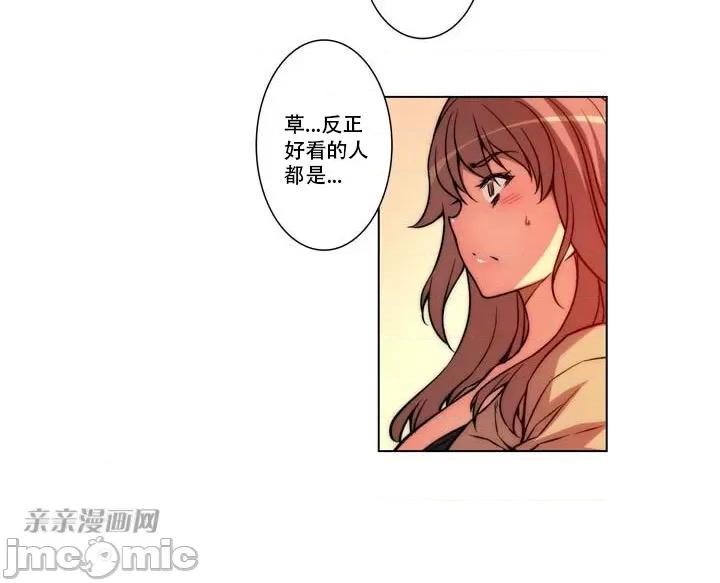 不平衡X3 不平衡X3-第6话 第38页