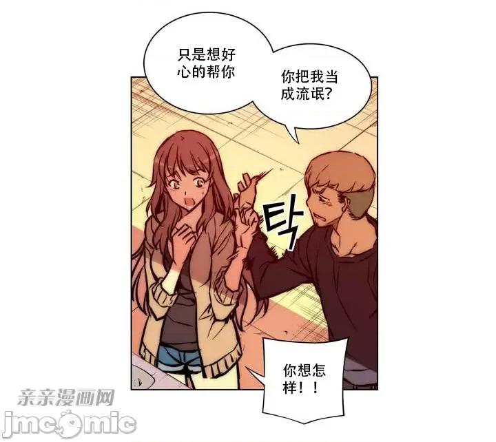 不平衡X3 不平衡X3-第6话 第39页
