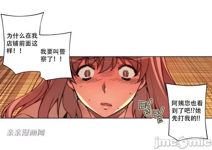 不平衡X3 不平衡X3-第6话 第43页