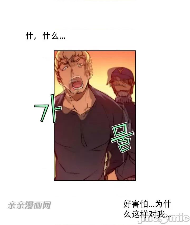 不平衡X3 不平衡X3-第6话 第44页