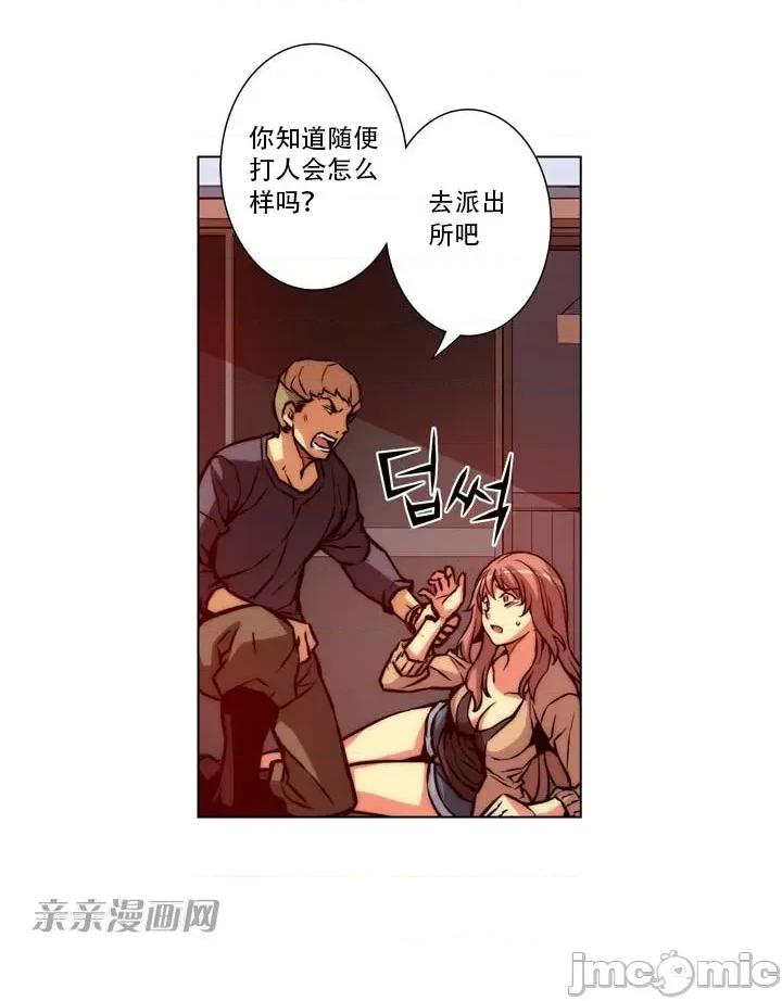 不平衡X3 不平衡X3-第6话 第45页