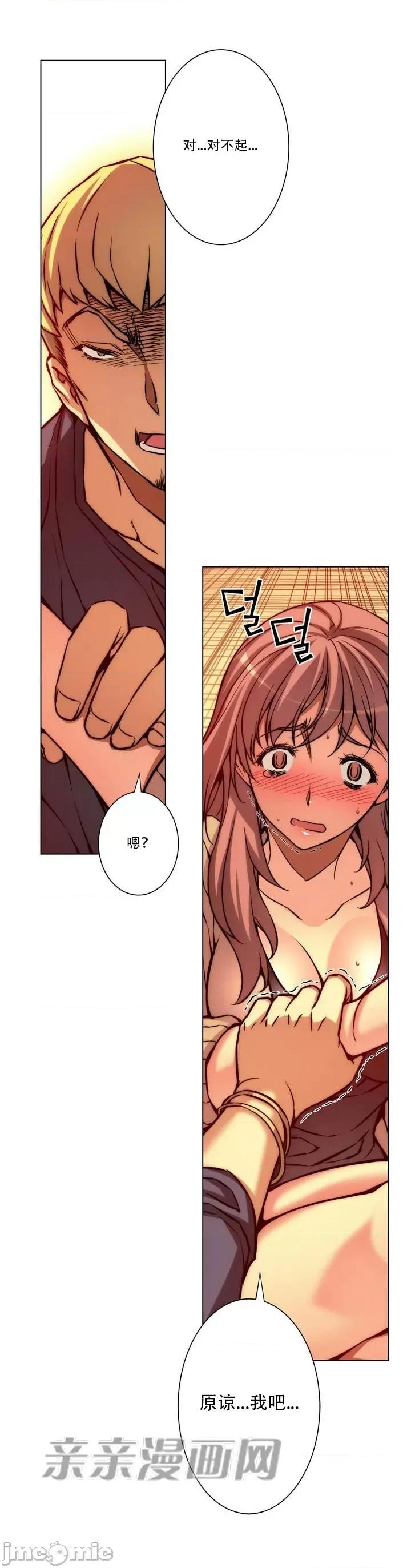 不平衡X3 不平衡X3-第6话 第46页
