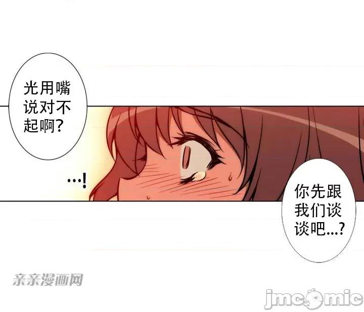 不平衡X3 不平衡X3-第6话 第48页