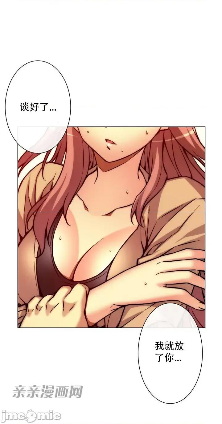 不平衡X3 不平衡X3-第6话 第50页