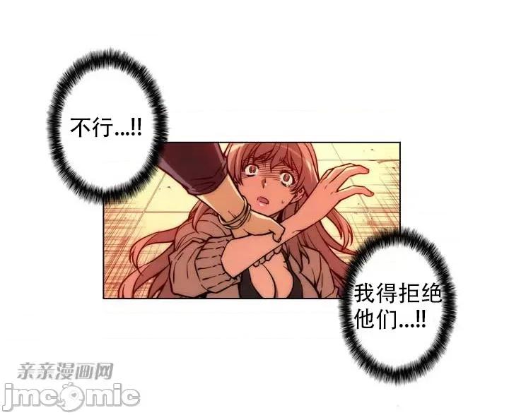 不平衡X3 不平衡X3-第6话 第52页
