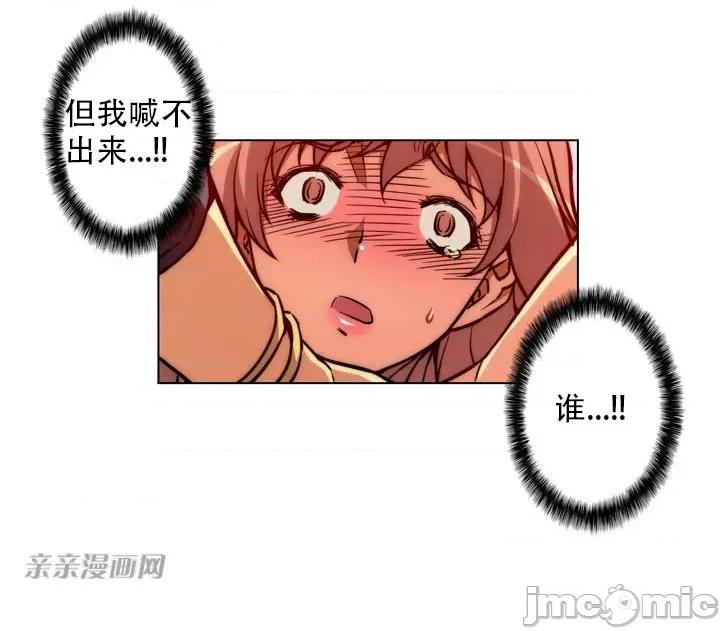 不平衡X3 不平衡X3-第6话 第53页