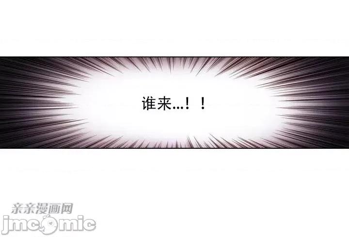 不平衡X3 不平衡X3-第6话 第54页
