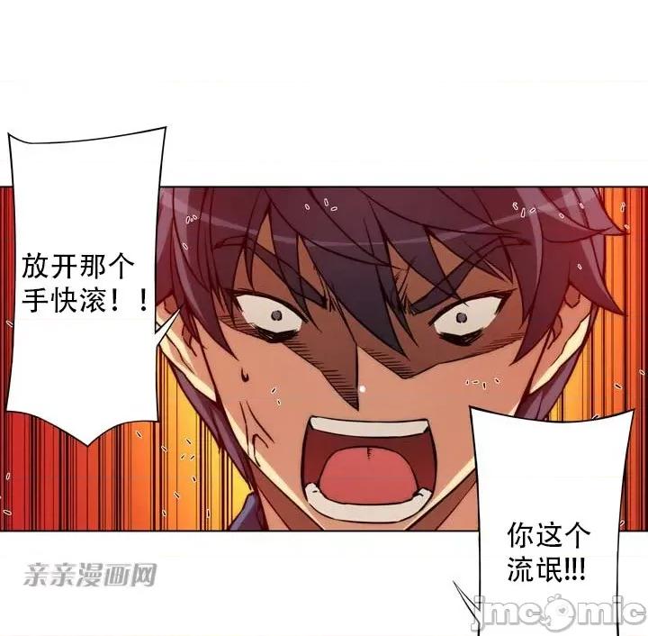 不平衡X3 不平衡X3-第6话 第58页