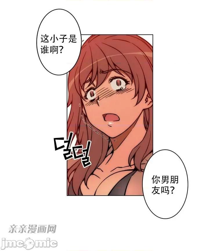 不平衡X3 不平衡X3-第6话 第61页