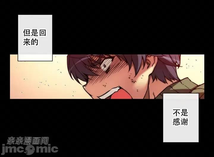 不平衡X3 不平衡X3-第7话 第5页