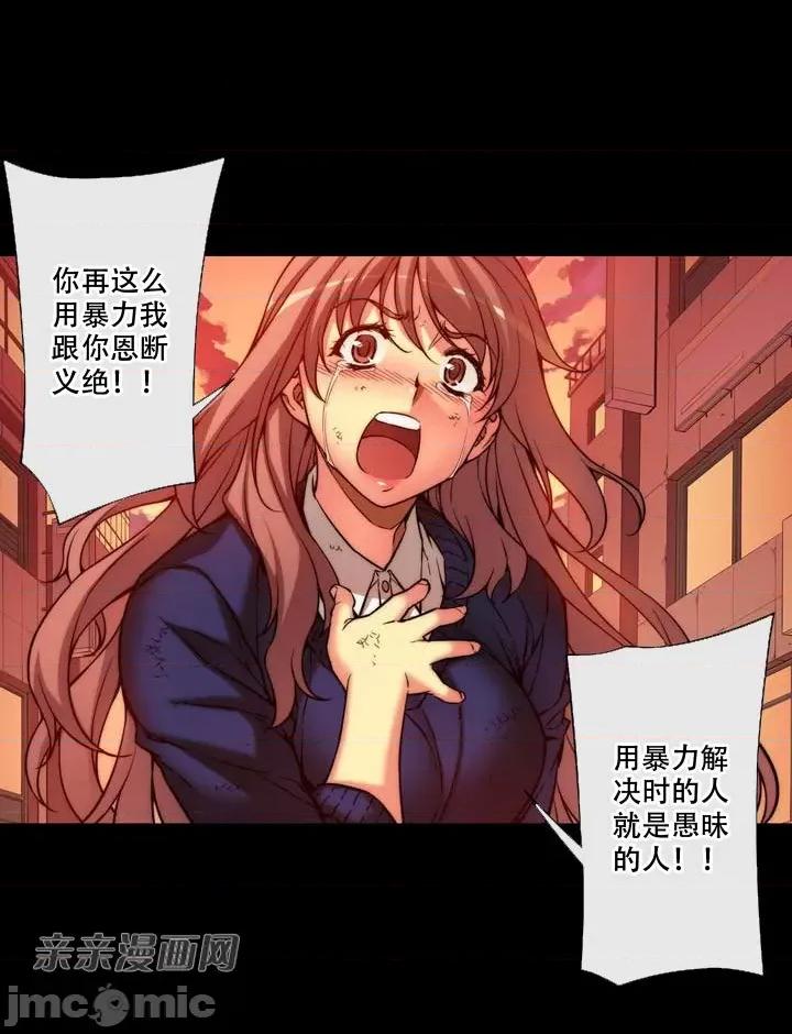 不平衡X3 不平衡X3-第7话 第6页