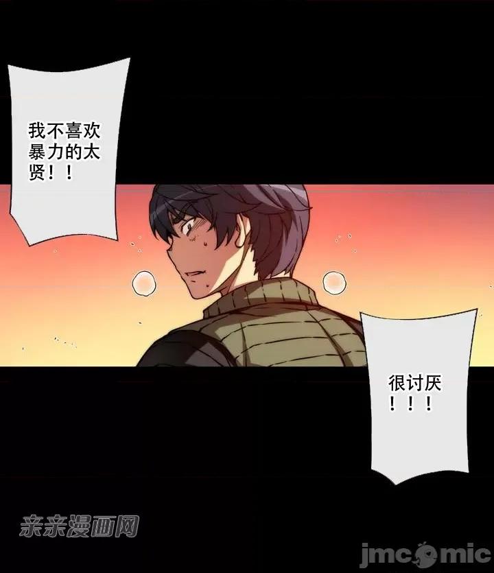 不平衡X3 不平衡X3-第7话 第7页