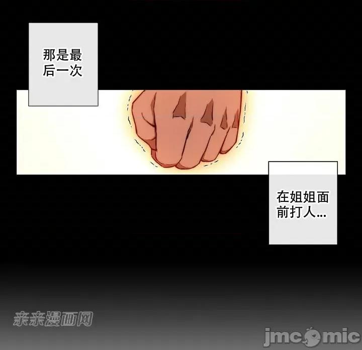 不平衡X3 不平衡X3-第7话 第8页