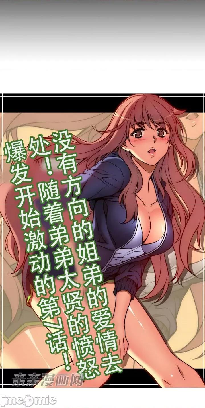 不平衡X3 不平衡X3-第7话 第9页
