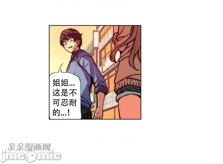 不平衡X3 不平衡X3-第7话 第18页