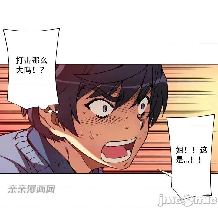 不平衡X3 不平衡X3-第7话 第21页
