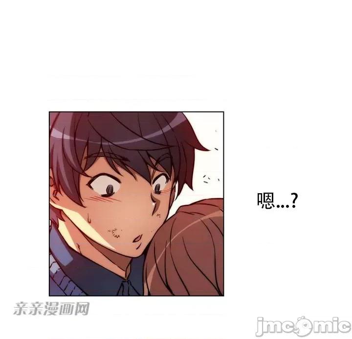 不平衡X3 不平衡X3-第7话 第23页