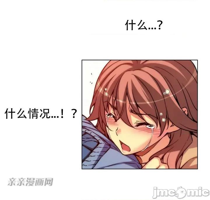 不平衡X3 不平衡X3-第7话 第24页