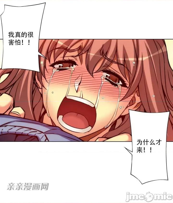 不平衡X3 不平衡X3-第7话 第25页