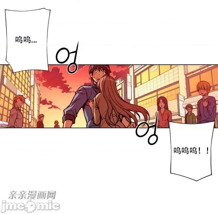 不平衡X3 不平衡X3-第7话 第26页