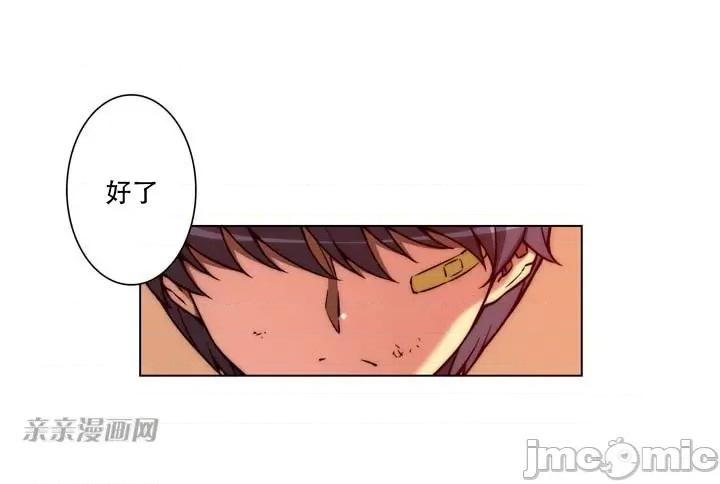 不平衡X3 不平衡X3-第7话 第32页