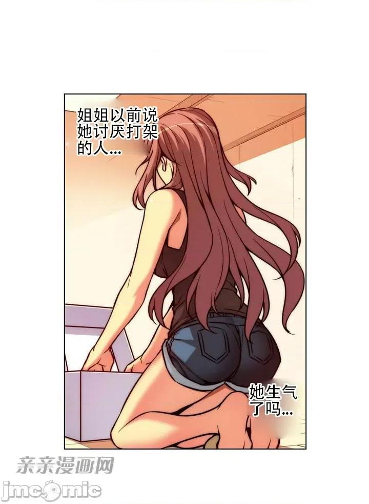 不平衡X3 不平衡X3-第7话 第34页