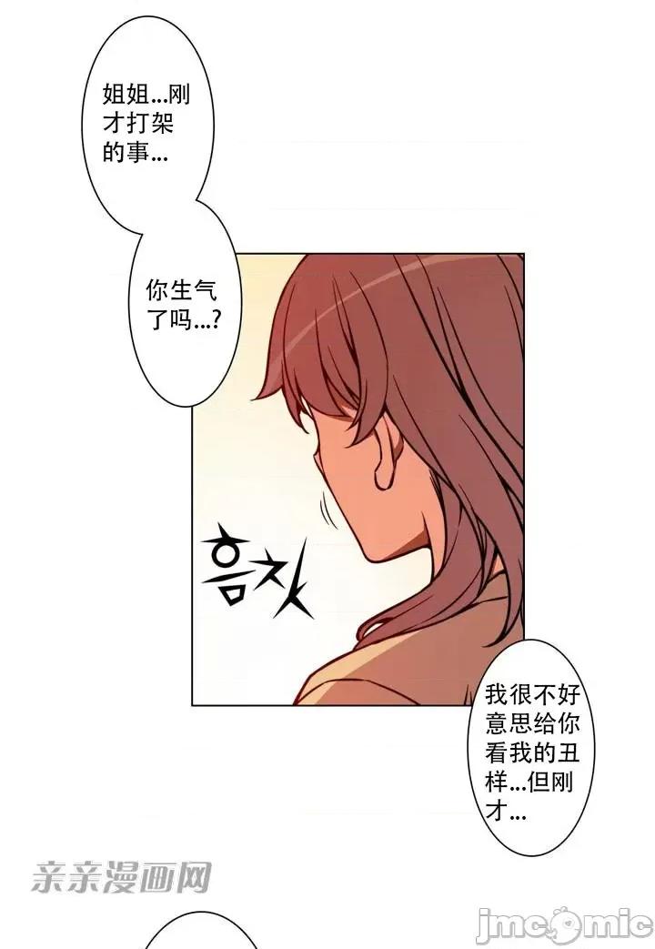不平衡X3 不平衡X3-第7话 第36页