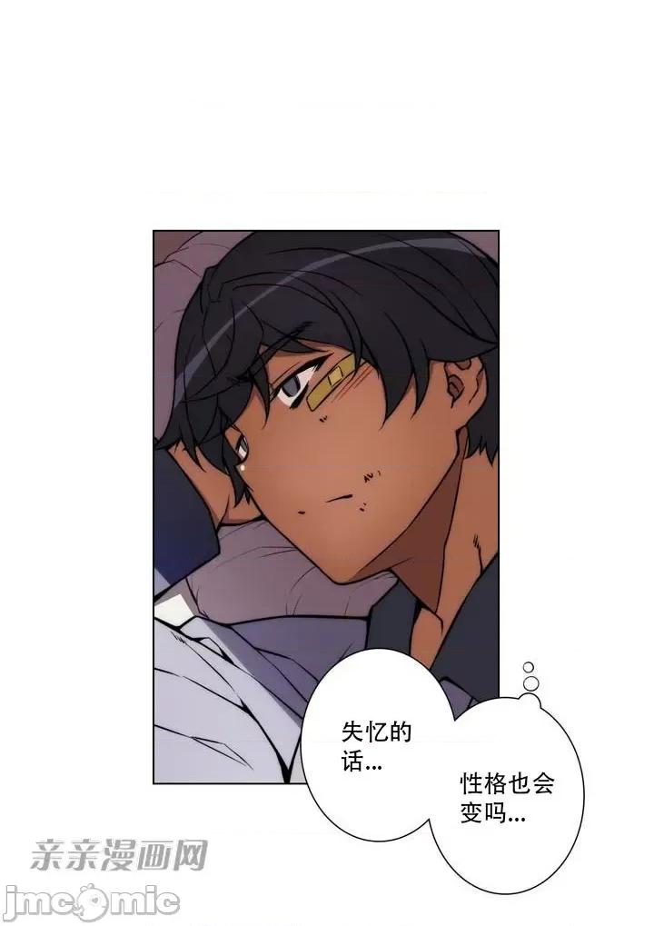 不平衡X3 不平衡X3-第7话 第44页