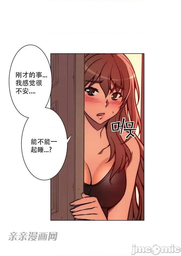不平衡X3 不平衡X3-第7话 第49页