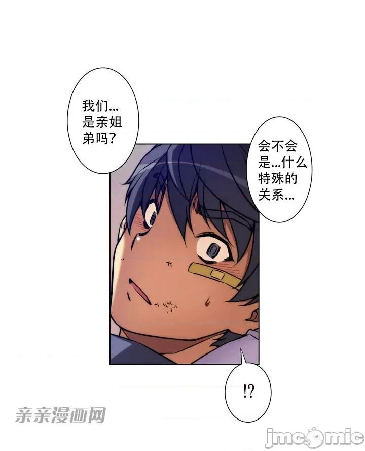 不平衡X3 不平衡X3-第7话 第53页