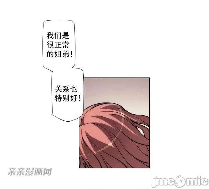 不平衡X3 不平衡X3-第7话 第55页